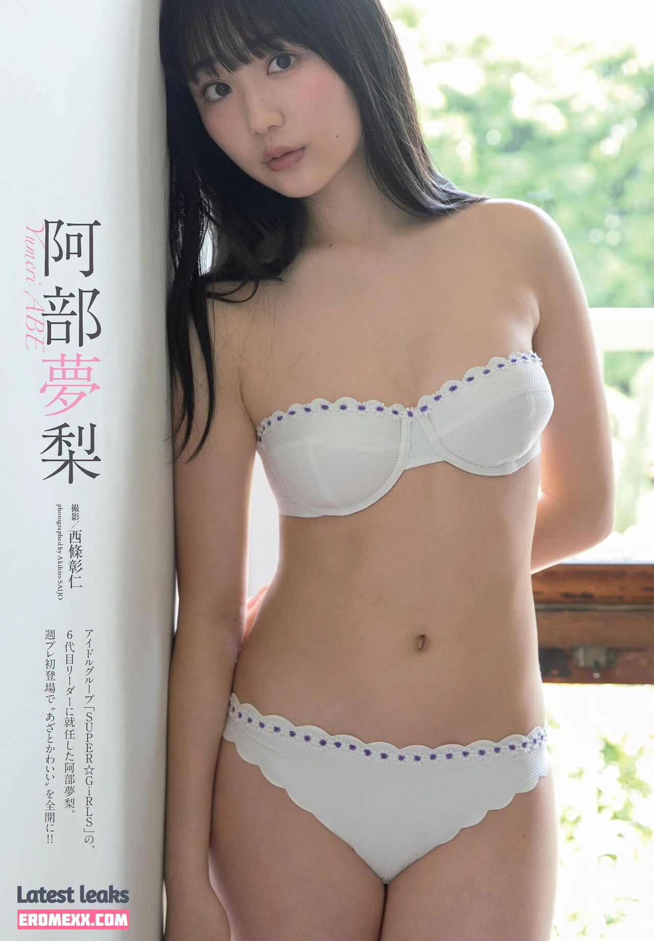 Latest Leaks Abe Yumeri Nude #13 - Erome