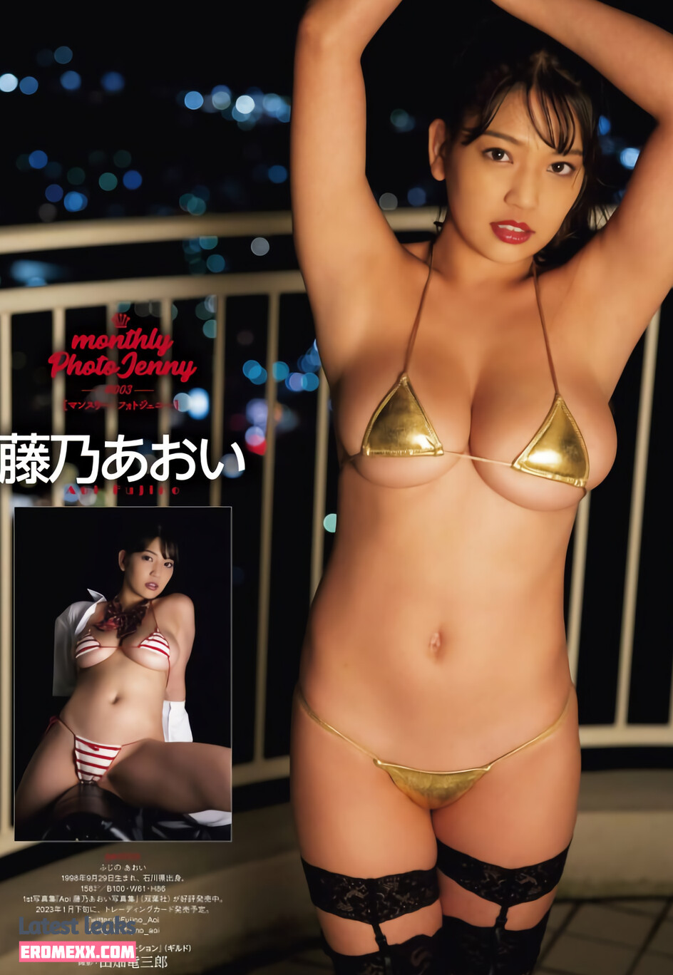 Latest Leaks Aoi Fujino Nude #4 - Fapello