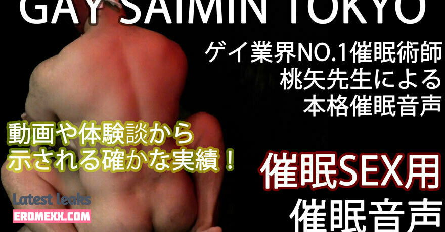 Latest Leaks g_saimin_ma Nude #22 - Erome