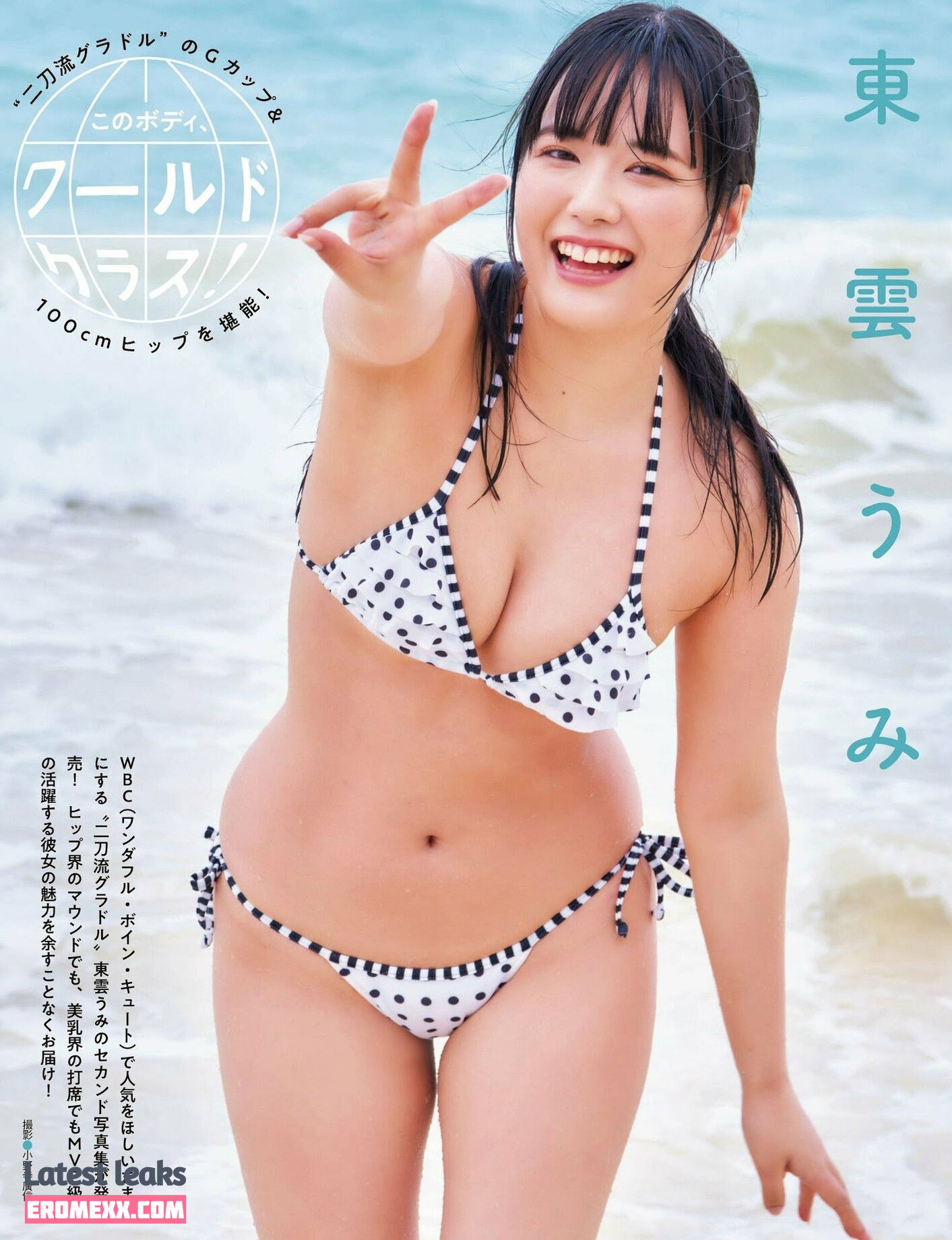 Latest Leaks Umi Shinonome Nude #245 - Erome