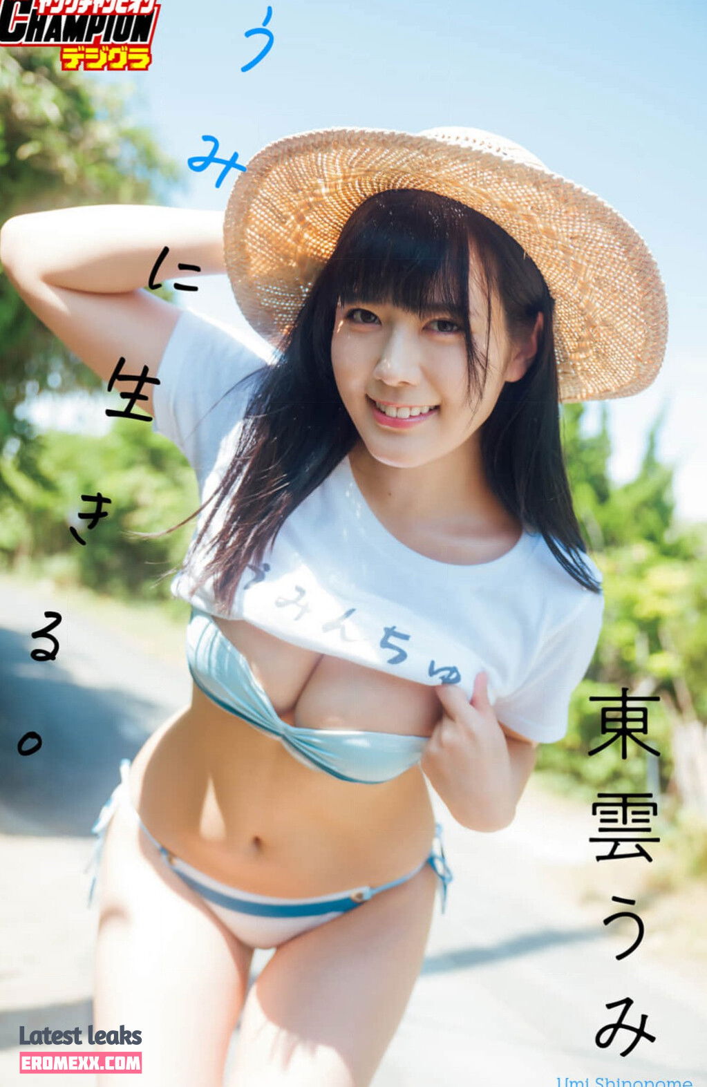 Latest Leaks Umi Shinonome Nude #888 - Erome