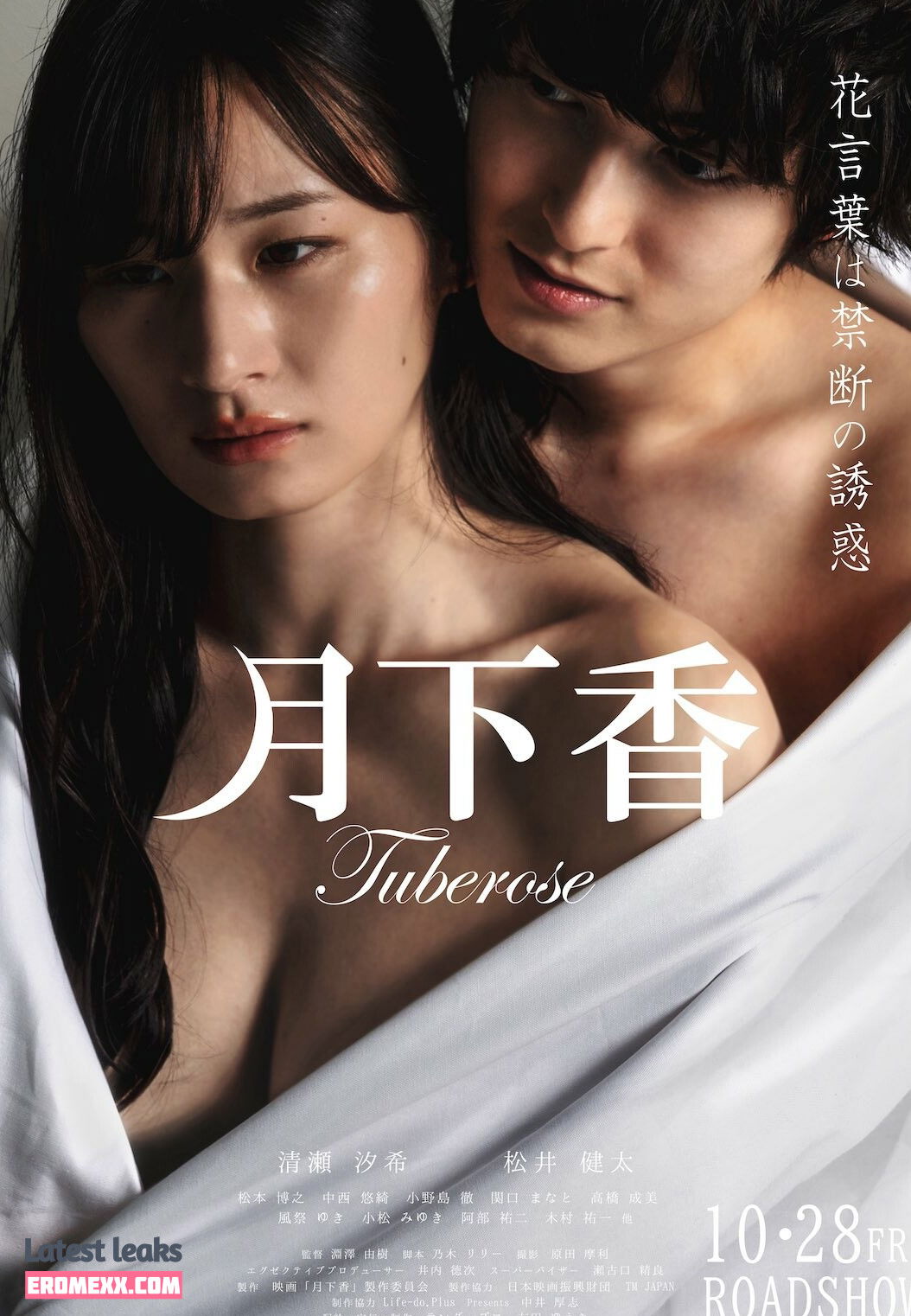 Latest Leaks Yuki Kiyose 清瀬汐希 Nude #12 - Fapello